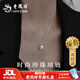 老鳳祥 S925純銀珍珠項鏈女生時(shí)尚鎖骨吊墜首飾新年生日禮物女生送女友 【京東八倉發(fā)貨】*當/次日達-時(shí)尚珍珠項鏈