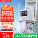 康佳監控器360度無(wú)死角帶夜視連接wifi家用無(wú)線(xiàn)監控攝像頭農村室外高清手機遠程全景旋轉戶(hù)外防水