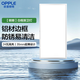 歐普照明（OPPLE）廚房燈集成吊頂燈扣板燈led吸頂衛生間平板燈300×600明朗白24瓦