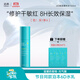 泊本（BOBEN）三代6D玻尿酸精華水保濕舒緩爽膚水保濕水100ml