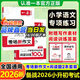 一本【小升初滿(mǎn)分作文】考場(chǎng)新作文備戰2026年小學(xué)升初中升學(xué)考試小學(xué)生作文必考主題范文+方法+素材五六年級語(yǔ)文英語(yǔ)作文書(shū)預測熱考押題同步課本作文素材積累優(yōu)秀范文全國通用一本官方旗艦店正版 備戰2026