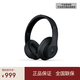 beats Studio3 Wireless 錄音師無線3 頭戴式 藍牙無線降噪耳機 啞光黑