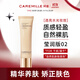 珂曼（CAREMILLE）有色面霜好氣色隔離妝前三合一素顏霜遮瑕輕薄  瑩潤版02