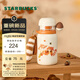 星巴克（Starbucks）杯子 小熊甜品屋系列不銹鋼杯 大容量水杯 便攜隨行杯 男女士送禮 不銹鋼雙飲口杯(配掛件)545ml