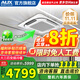 奧克斯（AUX）中央空調(diào)天花機(jī)一拖一大5匹嵌入式吸頂機(jī)冷暖商鋪家用新能效吊頂天井機(jī)空調(diào)八面出風(fēng) 大3匹 一級能效 八面風(fēng)-冷暖變頻【220v電壓】 一拖一
