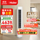 海爾（Haier）凈省電plus節能空調3匹立柜式WiFi人感防直吹 客廳柜機家電國家補貼20%以舊換新KFR-72LW/E1-1Plus