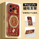 FEIIE八方來(lái)財適用于蘋(píng)果17手機殼iPhone17ProMax創(chuàng  )意磁吸支架外殼蘋(píng)果14全包防摔中國風(fēng)保護套15高級13 高端皮紋款【八方來(lái)財紅】360°旋轉磁吸支架 iPhone17ProMax