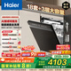 海爾（Haier）【W(wǎng)5000Plus】雙面洗家用嵌入式全自動(dòng)洗碗機升級18套+3大容量UV雙重除菌7天長(cháng)效存儲智能開(kāi)門(mén)速干 【AI智感雙面洗】EYBW18566JHU1邃空黑