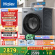 海爾（Haier）滾筒洗衣機全自動(dòng)洗烘一體帶烘干10公斤京東自營(yíng)直驅HBE35DH 家電國家補貼一級能效以舊換新內衣洗