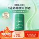 百草園媽媽花園清清片30粒 中老年便秘清腸排毒通便 腸胃益生菌噗噗片
