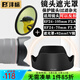 灃標(biāo)（FB）相機(jī)鏡頭遮光罩適用佳能R52 R62 RF24-105mm RF28-70mm RF85mmf2 EW-88E遮光罩+82mmUV濾鏡