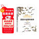 投資中最簡(jiǎn)單的事 張磊作序推薦 豆瓣評分8.7 邱國鷺22年投資經(jīng)驗 價(jià)值投資書(shū)系 股票基金、金融證券相關(guān)書(shū)籍 湛廬圖書(shū)