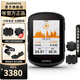 佳明（GARMIN）Edge540/840自行車(chē)碼表GPS導航智能碼表騎行里程賽段裝備送禮物 Edge 540 太陽(yáng)能+二代速度踏頻