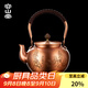 容山堂銅壺煮茶壺紫銅大燒水壺茶壺單壺家用電陶爐養生壺茶具套裝 紫銅提梁燒水壺-對茶