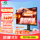 泰坦軍團×逆獄聯(lián)名款 27英寸4K 160Hz QD量子點(diǎn) HDR500 FastIPS 155%sRGB 內置音箱電競顯示器 P2710V MAX
