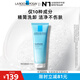 理膚泉特安洗面奶125ml 潔面泡沫保濕溫和卸妝面部清潔護膚品中秋禮品