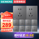 西門(mén)子（SIEMENS）插座面板套裝 正五孔10只量販裝 纖薄無(wú)框86型暗裝 馭彩星夜灰