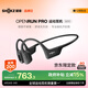 韶音（SHOKZ）OpenRun Pro S810骨傳導藍牙無(wú)線(xiàn)開(kāi)放式耳機不入耳式運動(dòng)高音質(zhì) 騎士黑