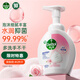 滴露（Dettol）洗手液泡沫花香型250ml 消毒抑菌99.99% 兒童適用泡泡 玻尿酸保濕