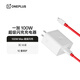 一加原裝 SUPERVOOC 100W 超級閃充充電器套裝（充電器+Type C數(shù)據(jù)線）適用一加11通用OPPO華為