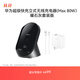 華為（HUAWEI）立式無線充電器(Max 80W)套裝版含100W充電器+6A數(shù)據(jù)線適用手機華為Pura 80系列曜石灰