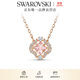 施華洛世奇（SWAROVSKI）Una項(xiàng)鏈女吊墜輕奢小眾送女友女女士 蜜桃粉 跳動(dòng)的心-四葉草5514488