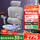 Ergonor【重磅新品】保友金豪E2 Pro 旗艦人體工學(xué)椅 辦公椅電腦椅電競椅 銀白美國網(wǎng)+躺舒寶