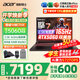 宏碁（acer）宏基掠奪者擎Neo暗影騎士擎5/6/7高性能設(shè)計(jì)4060/5060顯卡學(xué)生高端吃雞游戲本電競本筆記本電腦 【擎7】13代i7HX/5060/2.5K/165 進(jìn)階版 16G 1T固態(tài) 
