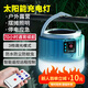 博朗爾露營燈戶外充電燈太陽能超長續(xù)航應(yīng)急家用探照燈夜市擺攤燒烤燈