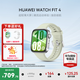 華為WATCH FIT4 智能運動(dòng)手表 超輕薄大屏 潮流運動(dòng) 長(cháng)續航 藍牙通話(huà) 運動(dòng)手表 草木綠 氟橡膠表帶