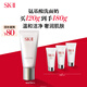 SK-II女士溫和潔面120g氨基酸洗面奶sk2化妝品護膚品套裝生日禮物女