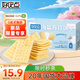 好吃點(diǎn)海鹽蘇打餅干600g整箱餅干獨(dú)立包裝 辦公室解饞充饑休閑零食