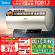 美的（Midea）國家補貼20%終身免換鎂棒60升2500W一級能效40倍耐用加熱管家用電熱水器F6025-JE4(HE)