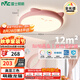 雷士（NVC）LED照明吸頂燈兒童房臥室可愛全光譜護(hù)眼燈卡通龍貓粉色包安裝