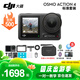 大疆（DJI）運動(dòng)相機 Osmo Action 4 摩托車(chē) 騎行 滑雪防抖手持vlog相機 ACTION4標準+一年隨心換【原裝包+濾鏡套餐】 第一視角套餐：掛脖支架+背包夾+128G卡+讀卡器