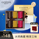 歌帝梵（Godiva）經(jīng)典大師夾心黑巧克力高端禮盒 30顆230g 中秋節禮物 零食 伴手禮