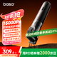 basa吸塵器車(chē)載 無(wú)線(xiàn)手持大吸力 鉛筆吸塵器 車(chē)用家用桌面清潔 吹吸多功能大功率 15000Pa