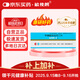 【原研藥】[敏使朗] 甲磺酸倍他司汀片 6mg*30片/盒