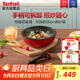 特福（Tefal）可拆卸炒鍋26cm煎鍋可變烤盤餐具電磁爐烤箱燃?xì)庠钔ㄓ?