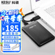 科碩（KESU）1TB 移動硬盤大容量 雙盤備份 USB3.0 外接機械硬盤 海量存儲 手機連接 2.5英寸