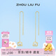 周六福（ZLF） S925銀飾耳線(xiàn)女萌貓清新簡(jiǎn)約氣質(zhì)銀飾耳釘送生日禮物 耳飾一對