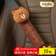途喜LINE FRIENDS聯(lián)名汽車(chē)安全帶護肩套保護套柔軟女士車(chē)載保險帶裝飾 BROWN(毛絨)單個(gè)