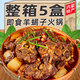 內蒙古羊蝎子羊肉火鍋半成品加熱即食新鮮帶調料方便速食火鍋食材 【試吃】羊蝎子1220g*1盒