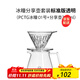 泰摩 冰瞳手沖咖啡濾杯 V60通用咖啡過(guò)濾器 滴濾咖啡過(guò)濾杯 標準版01號透明濾杯+分享壺 360ml