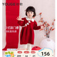 幼歌（YOUGE）嬰幼兒新中式小翻領(lǐng)國風(fēng)毛紅色年服甜美乖巧衣連衣裙潮 紅色 90 cm