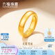 六福珠寶 足金光面黃金戒指婚嫁對戒男款開(kāi)口戒 計價(jià) 約6.91克