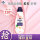 金紡高能護衣精華衣服濃縮留香柔順劑液【洗衣搭檔】白桃莫吉托700G