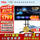 TCL55寸會議電視平板一體機(jī)無線投屏4K超清移動超薄會議室顯示屏辦公家用培訓(xùn)商用電視機(jī)教學(xué)大屏N55A