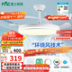 雷士（NVC）LED照明風(fēng)扇燈吊扇燈餐廳全光譜1級能效【政府補貼】42寸包安裝