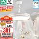 雷士（NVC） 風(fēng)扇燈餐廳吊扇燈隱形扇葉電風(fēng)扇燈現(xiàn)代簡約臥室客廳餐廳吊燈 薦！白金36瓦三色丨Ra97高顯色